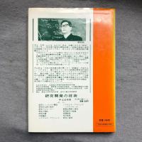 技術者の創造性開発と訓練