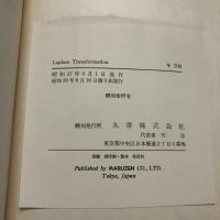 LAPLACE TRANSFORMATION