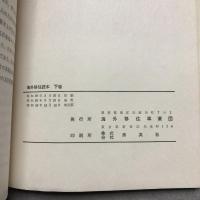海外移住読本