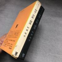 田舎・炭鉱・部落 : ドキュメント