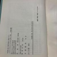 田舎・炭鉱・部落 : ドキュメント