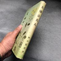大楠公夫人