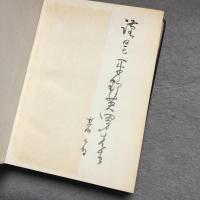 スピードと人間工学 : 航空人間工学
