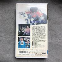 VHS　白銀城の対決