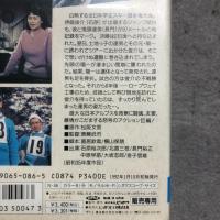 VHS　白銀城の対決