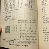 太陽の科学 : 太陽の謎はどこまで解けたか