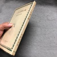 二ーバーの社會主義