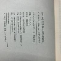 修学院離宮