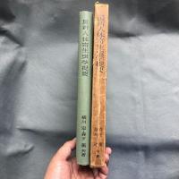 最新人体寄生虫学提要