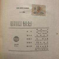 最新人体寄生虫学提要
