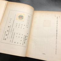 天狗談 : 随筆