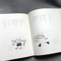 空のまどをあけよう : 三宅知子詩集