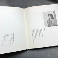 空のまどをあけよう : 三宅知子詩集