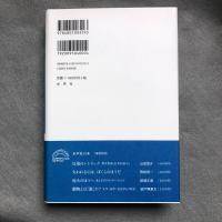 ポスト「3・11」小説論 : 遅い暴力に抗する人新世の思想