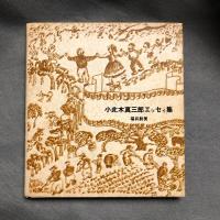 ポンティウス・ピラトゥスとリオテ元帥