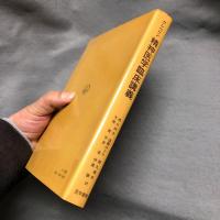 精神医学臨床講義
