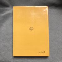 精神医学臨床講義