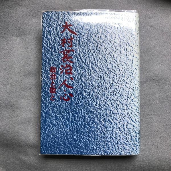 熱帯有用植物誌(金平亮三著) / あざぶ本舗 / 古本、中古本、古