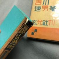 パテーの第一歩