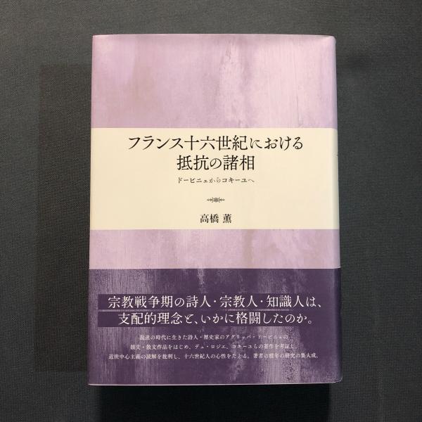 垂直の声 : プロソポペイア試論(クレマン ブリュノ【著】<Cl'ement