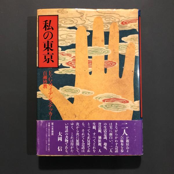 佐野隆人画伯 「赤富士」