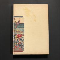 伊勢のはなし