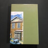 荒川と御成街道と : 小説岩田三史