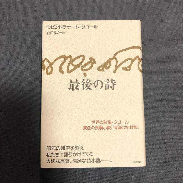 庭 第97号 岩城庄次郎作品抄 / あざぶ本舗 / 古本、中古本、古
