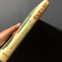 黙示録講解 : 遺稿