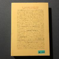 黙示録講解 : 遺稿