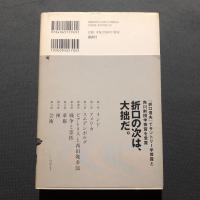 大拙