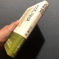 良寛 : 愛語は愛心よりおこる