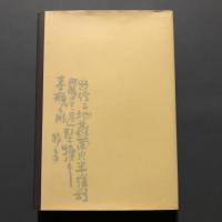 臨牀偶感 : 亀山正邦随筆集