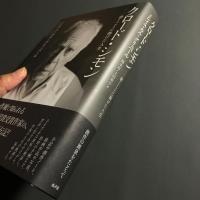 クロード・シモン　書くことに捧げた人生