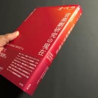 オペラ/音楽劇研究の現在 : 創造と伝播のダイナミズム