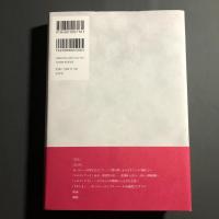 サロメ　詩と散文のはざまに　ボードレール・マラルメ・フローベール・ユイスマンス