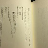 サロメ　詩と散文のはざまに　ボードレール・マラルメ・フローベール・ユイスマンス