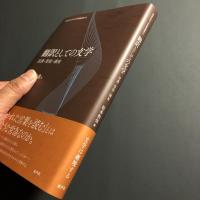 翻訳としての文学　流通・受容・領有