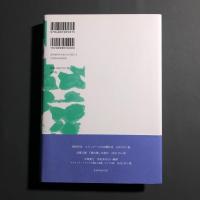 ピエール・ルヴェルディと<あわい>の詩学