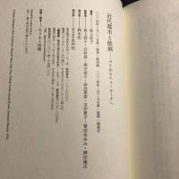 近代都市と絵画　パリからニューヨークへ