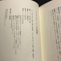 リベラルアーツと外国語