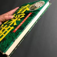 春採湖