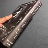 アルベール・ロンドル　闘うリポーターの肖像