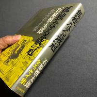 孤独なる戴冠 : 石原慎太郎全エッセイ集