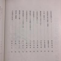 三池炭鉱写真集 : 万田坑聞き書き