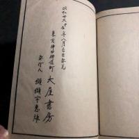 黄表紙外題索引