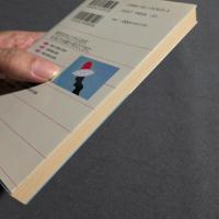 遺伝子治療とはなにか : 不治の病いに挑む
