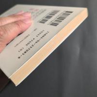 感染するとはどういうことか : 「感染」と「発病」の間に起きていること