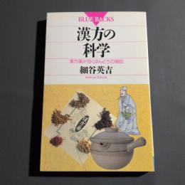 考える血管 : 細胞の相互作用から見た新しい血管像