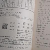 10歳からのクォーク入門 : 究極の粒子をつきとめた巨人たち
